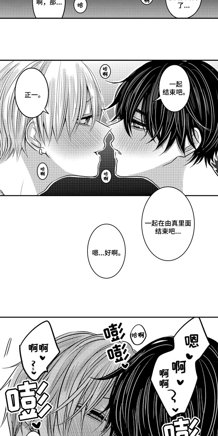伪装报告在哪里看漫画,第73章：【第二季】奖励2图
