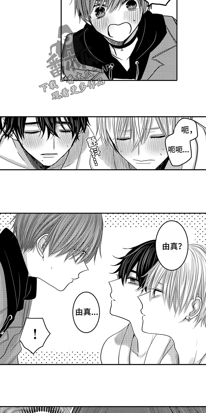 伪造报告漫画大结局是什么漫画,第85章：【第二季】拥抱作为奖励2图