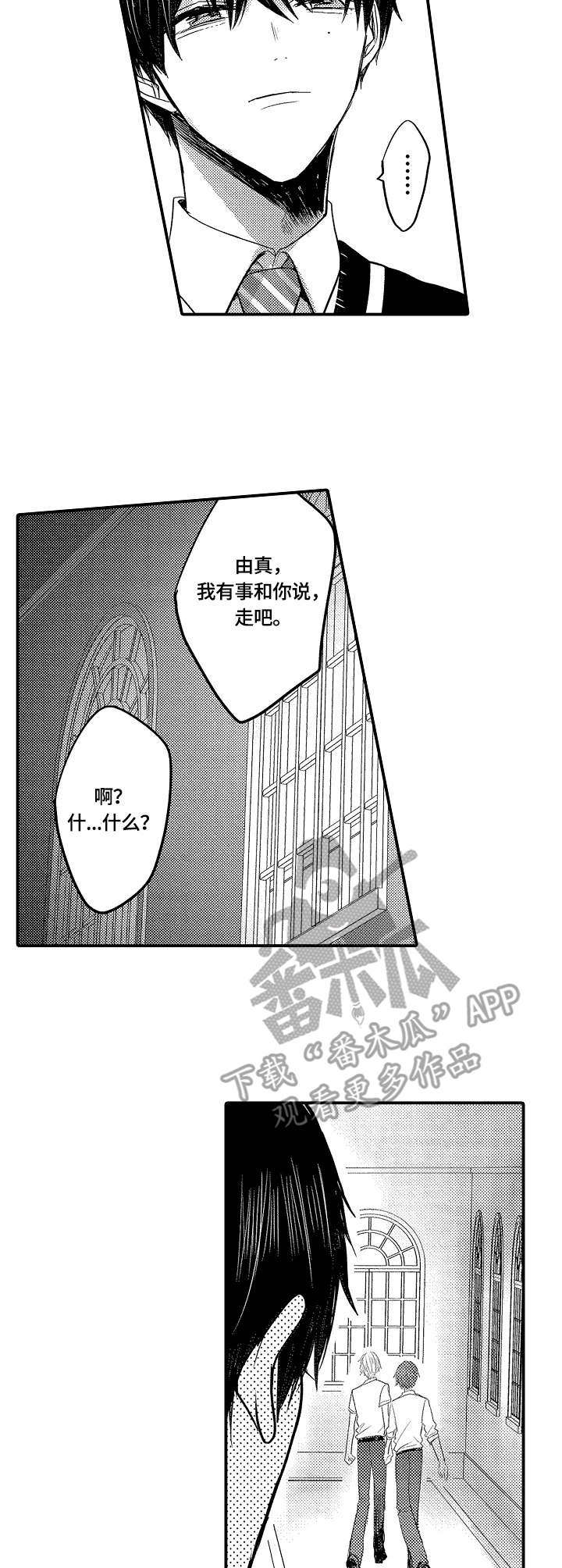 伪装者靳东片段漫画,第19章：房间4图