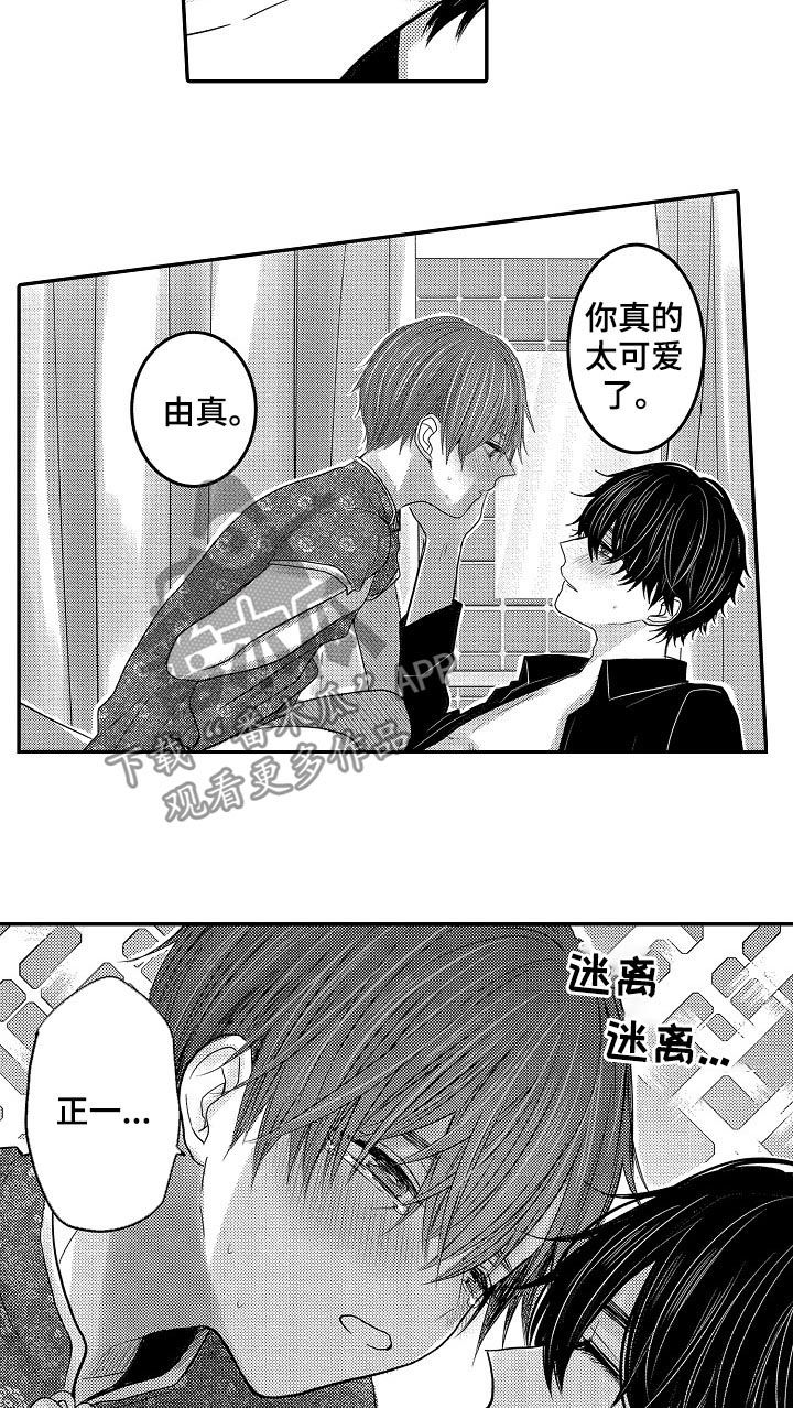 伪造报告末删除版漫画,第35章：闹哪样1图