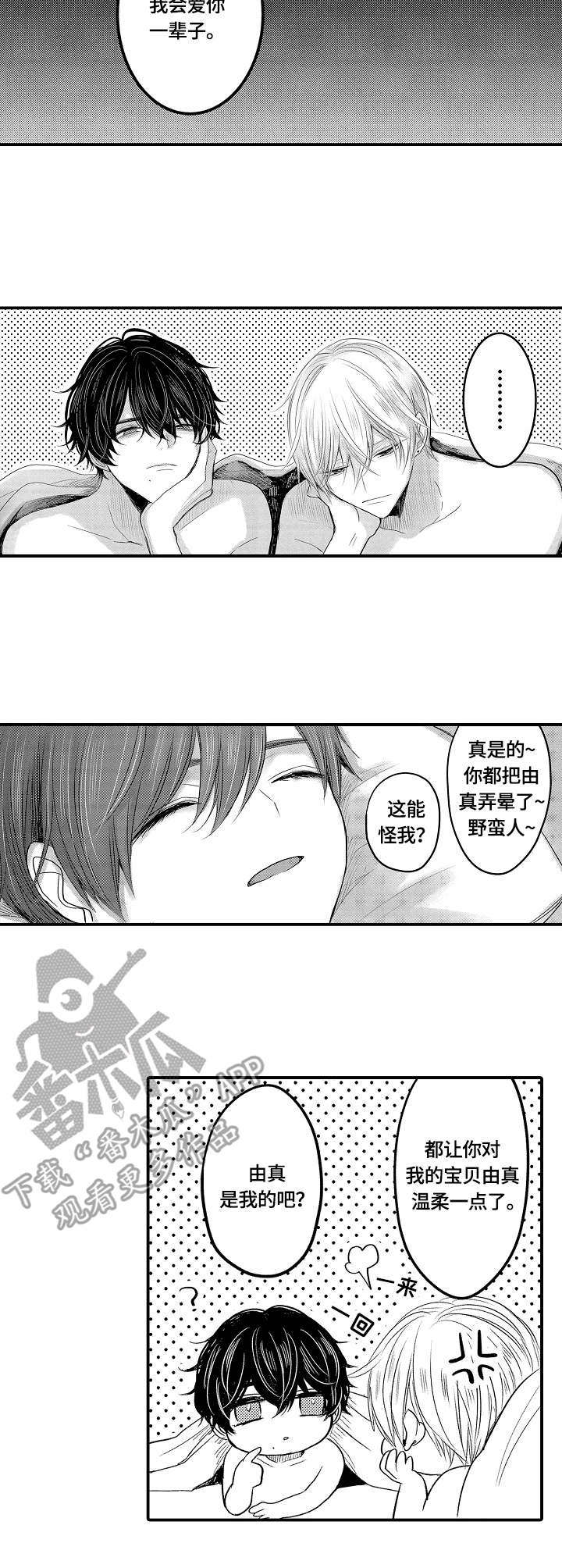 伪造报告末删除版漫画,第22章：单纯2图