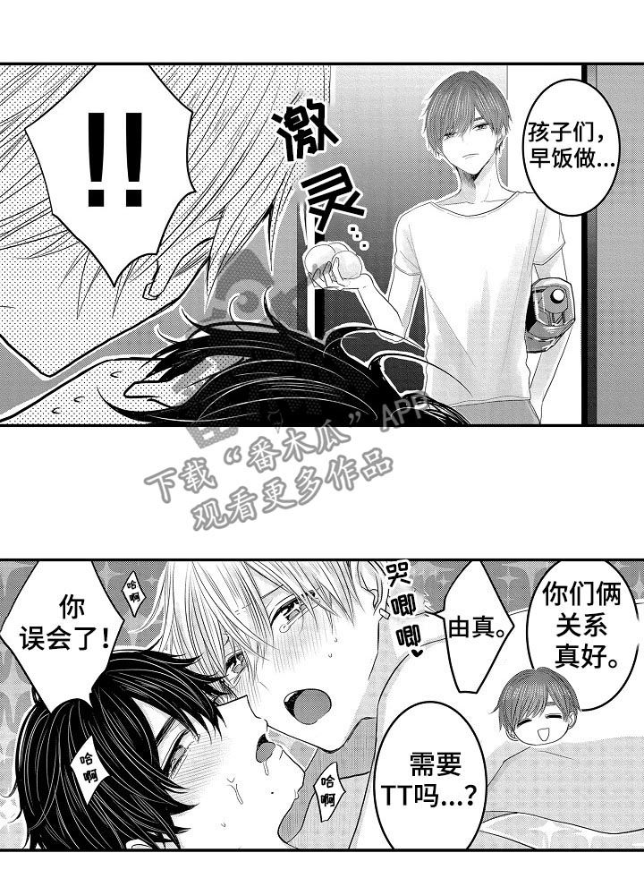 伪造报告漫画,第36章：森林4图