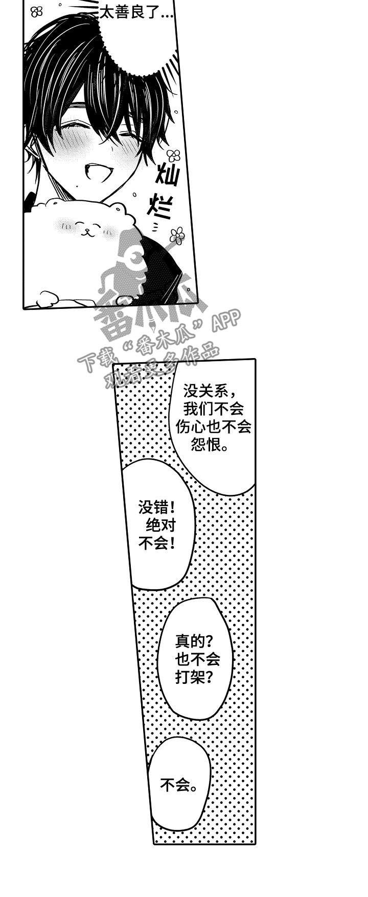 伪造报关单骗取出口退税如何定罪漫画,第36章：森林2图