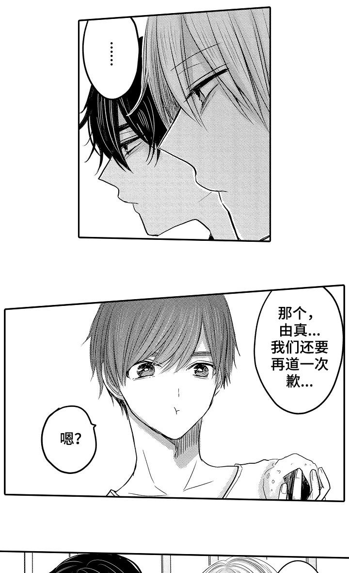 伪造报告漫画,第36章：森林1图