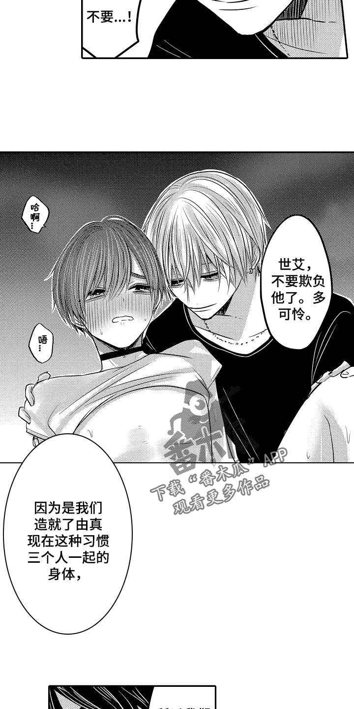 伪造报告漫画,第72章：【第二季】等待5图
