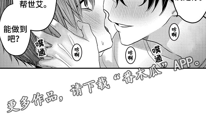 伪造报警回执的法律后果漫画,第72章：【第二季】等待5图