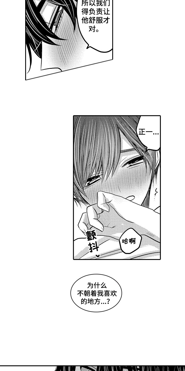 伪造报警回执的法律后果漫画,第72章：【第二季】等待1图