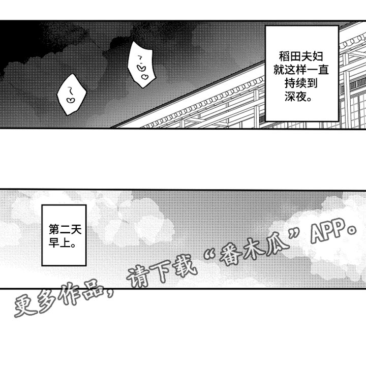伪装者电视剧片段漫画,第73章：【第二季】奖励2图