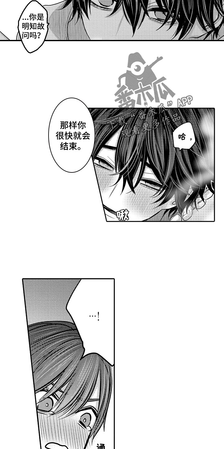 伪造报警回执的法律后果漫画,第72章：【第二季】等待2图