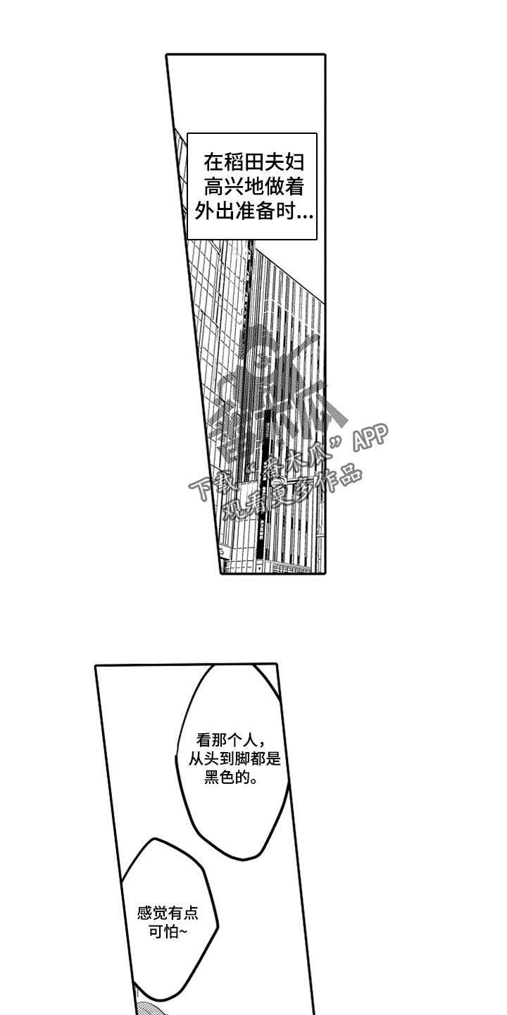 伪造报案回执怎么处罚漫画,第75章：【第二季】约定1图