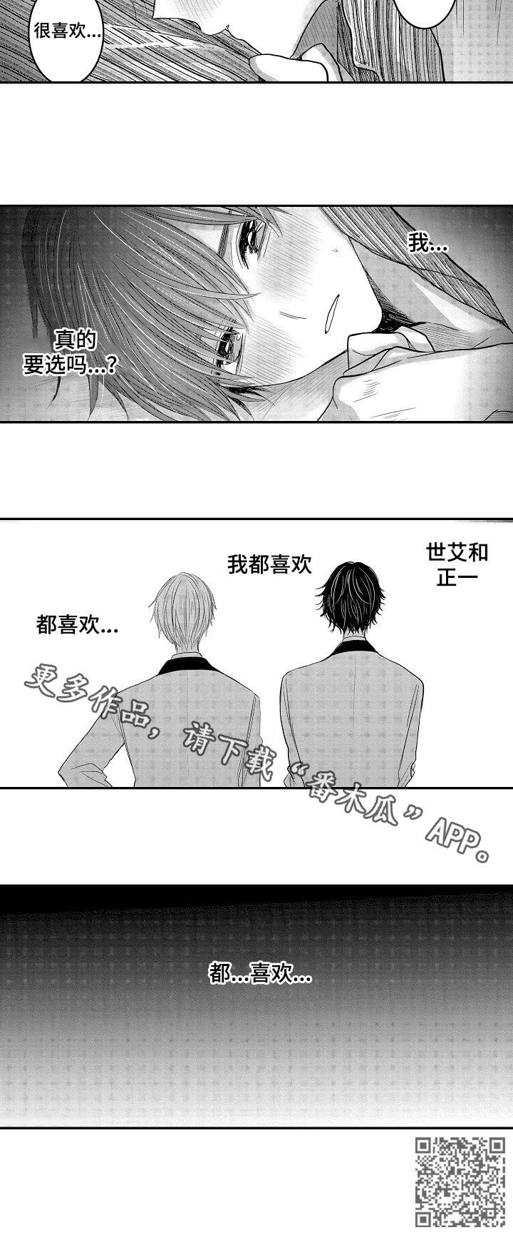 伪装报告在哪里看漫画,第41章：都喜欢4图