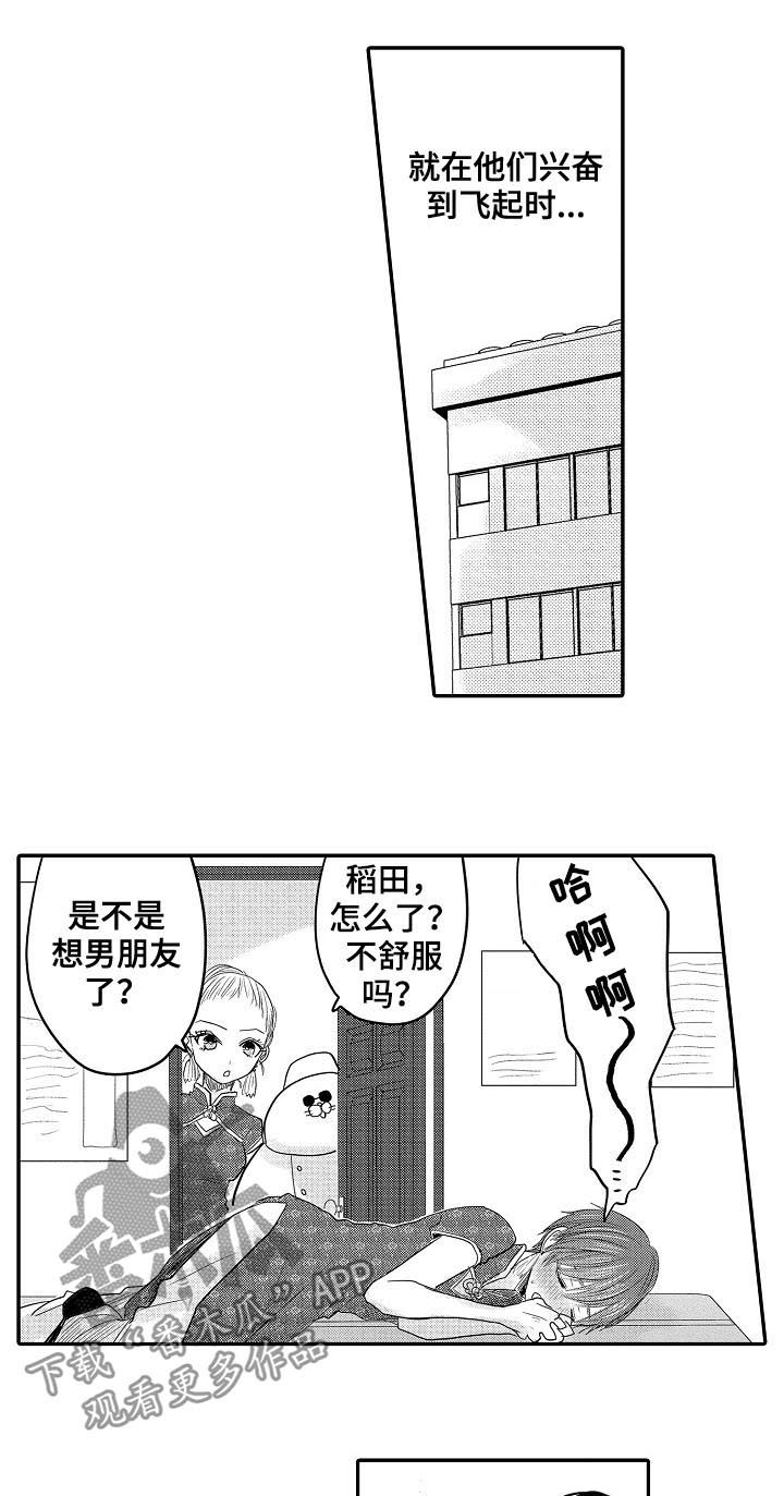 伪造报告漫画,第43章：你们有过吗4图