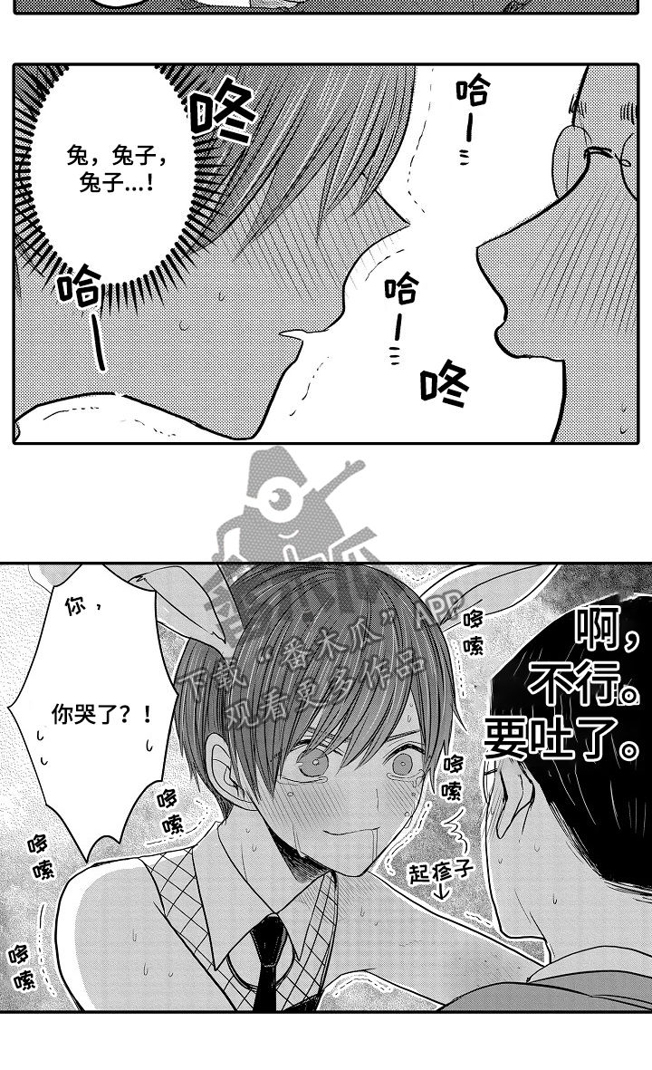 伪造报告心跳信息素漫画漫画,第32章：兼职4图