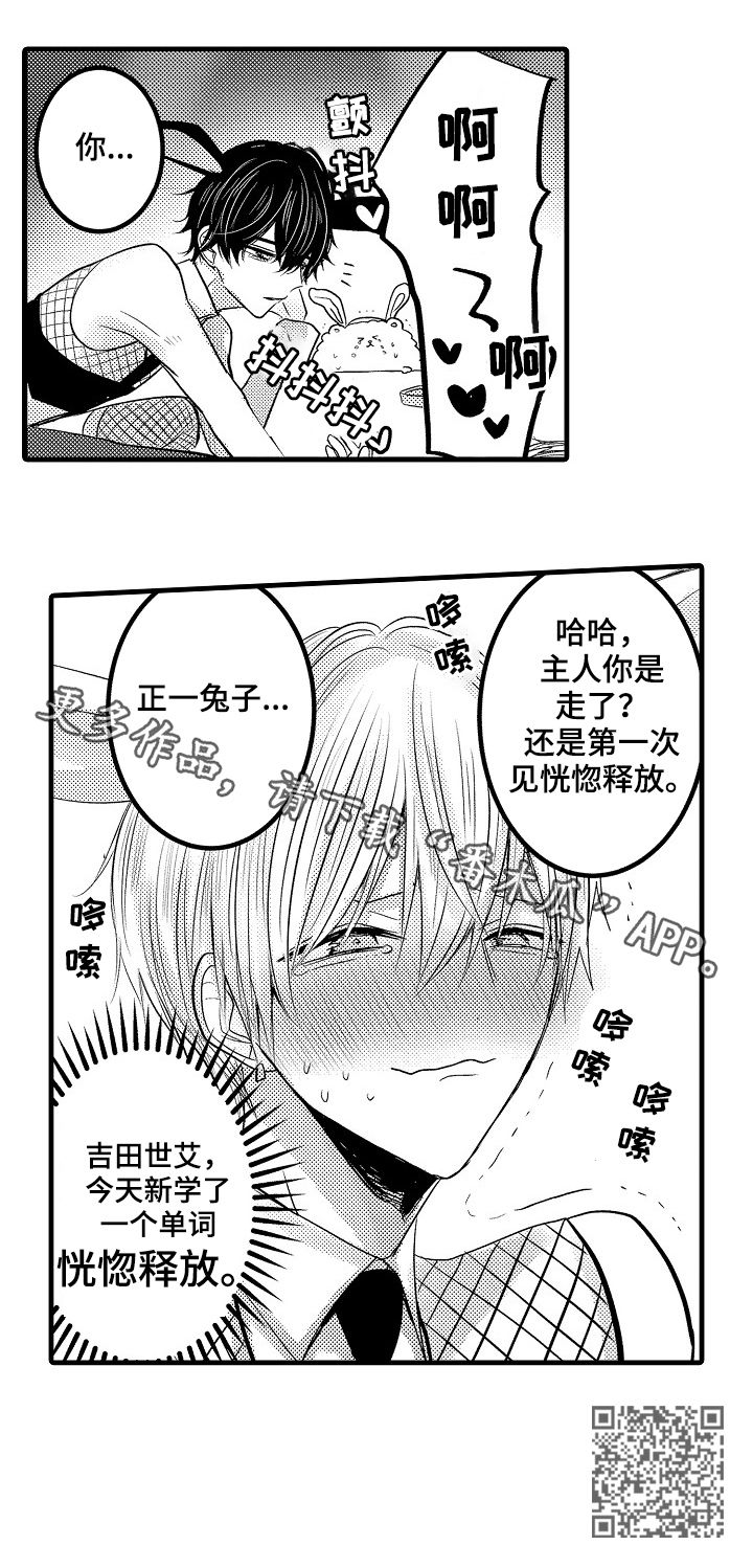 伪装者靳东片段漫画,第47章：番外4图