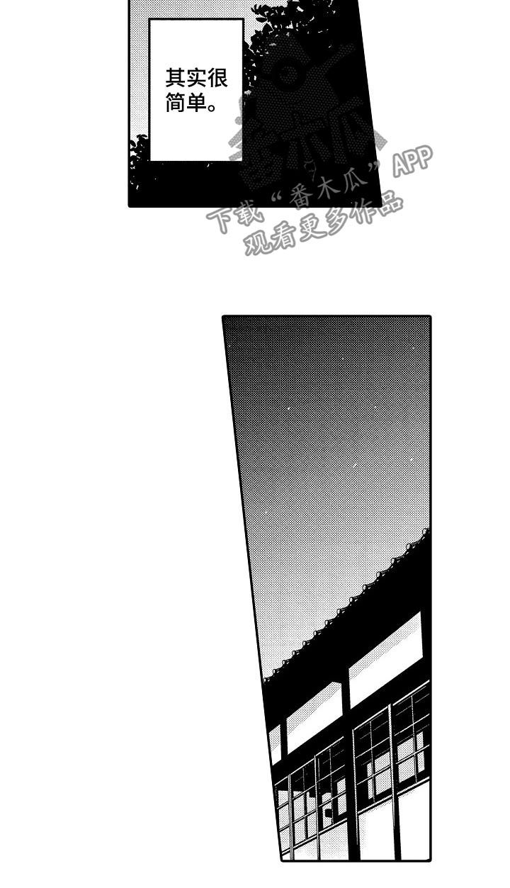 伪装报告在哪里看漫画,第41章：都喜欢2图