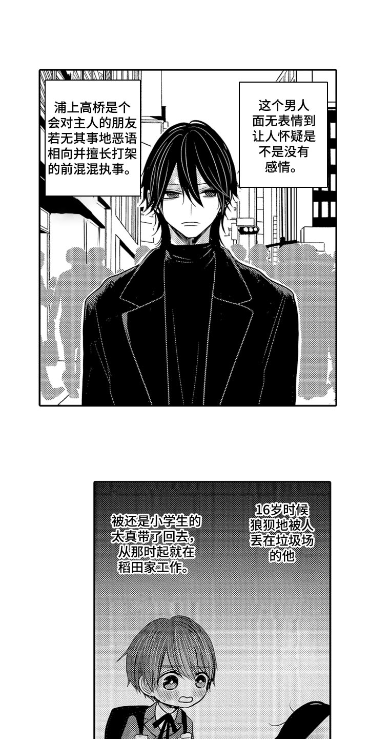 伪造报案回执怎么处罚漫画,第75章：【第二季】约定3图