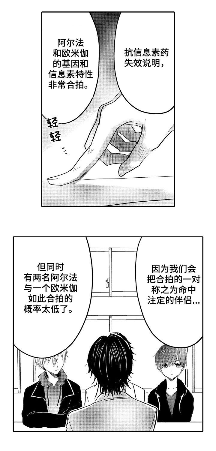 伪装者漫画,第43章：你们有过吗2图