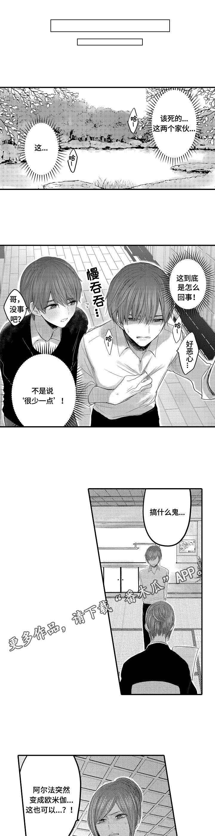 伪造报警回执的法律后果漫画,第4章：药物5图