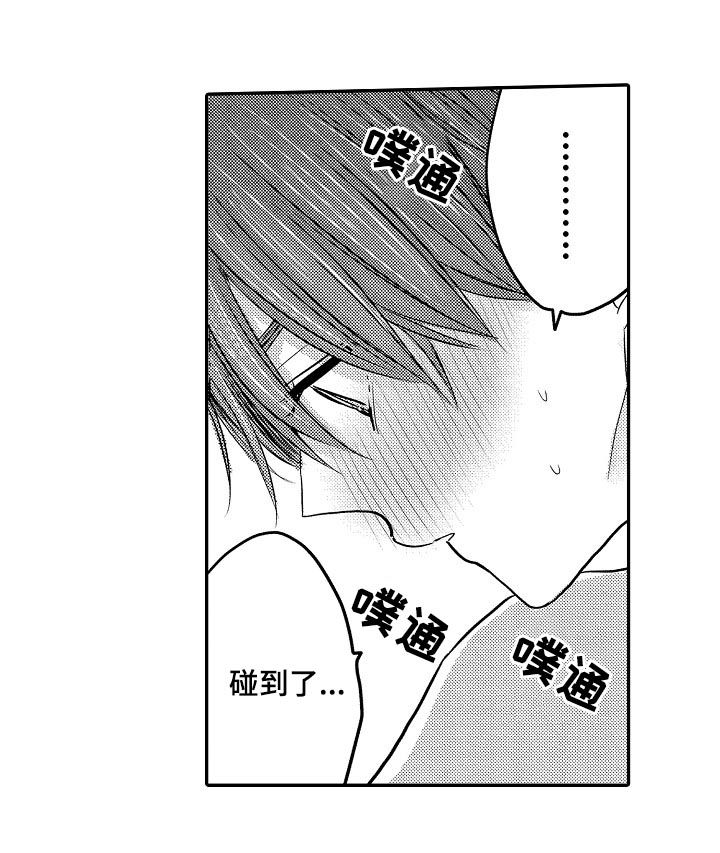 伪装报告在哪里看漫画,第40章：好奇1图