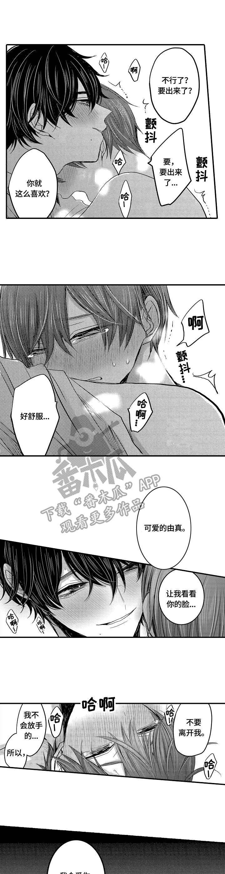 伪造报告末删除版漫画,第22章：单纯1图