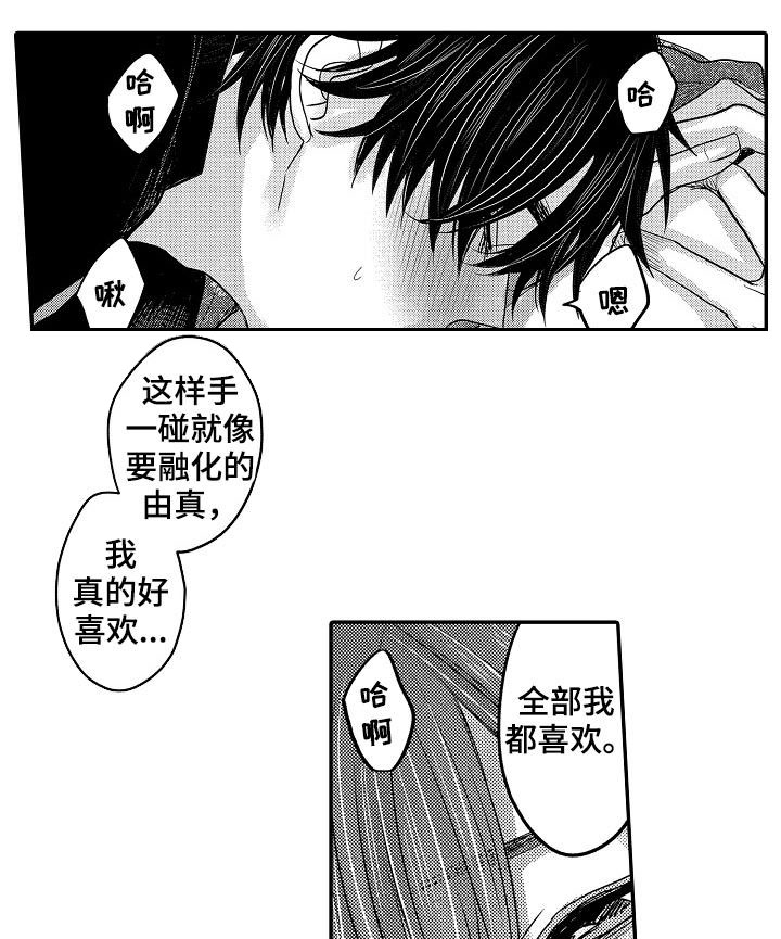伪造报警回执的法律后果漫画,第34章：和好5图
