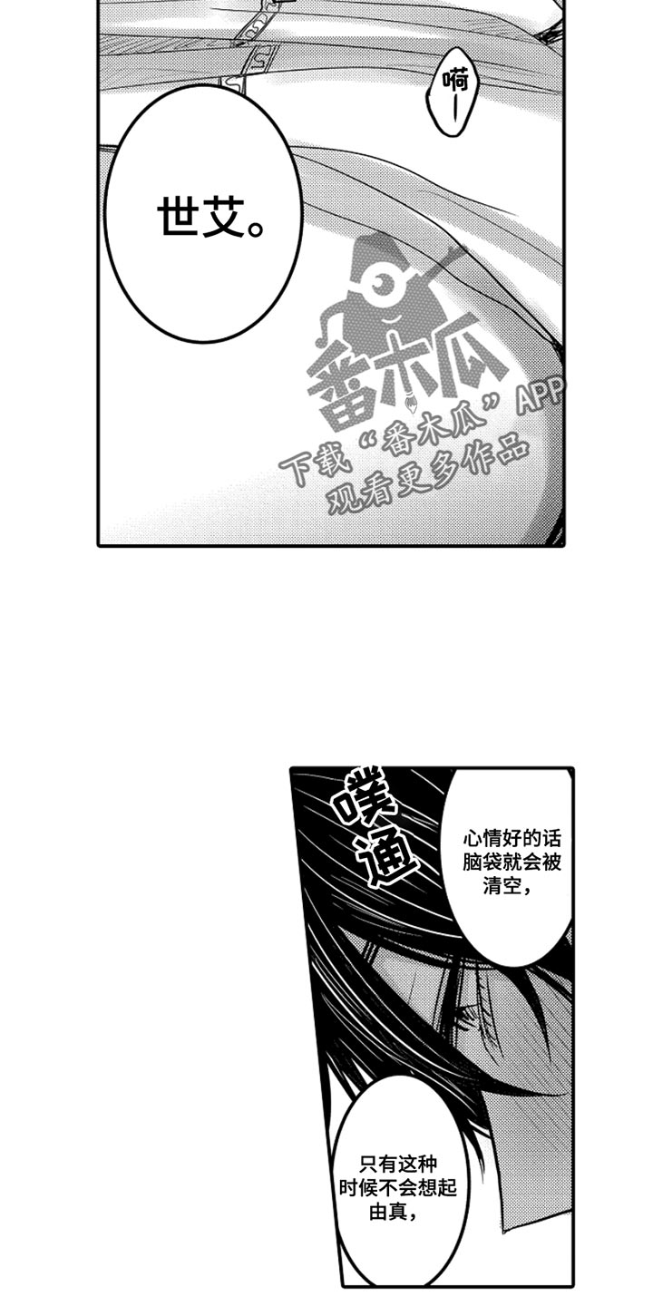 伪装者靳东片段漫画,第102章：【番外】扭曲的关系（3）4图
