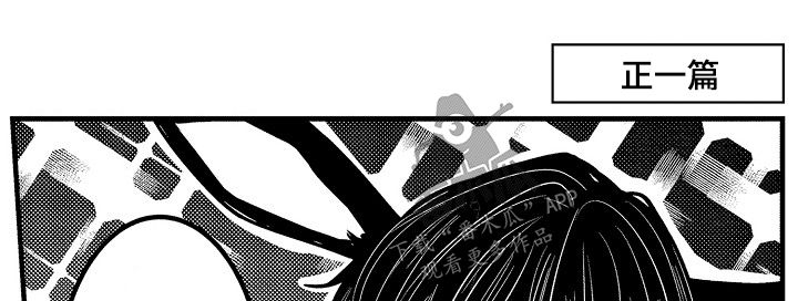 伪装者靳东片段漫画,第47章：番外4图