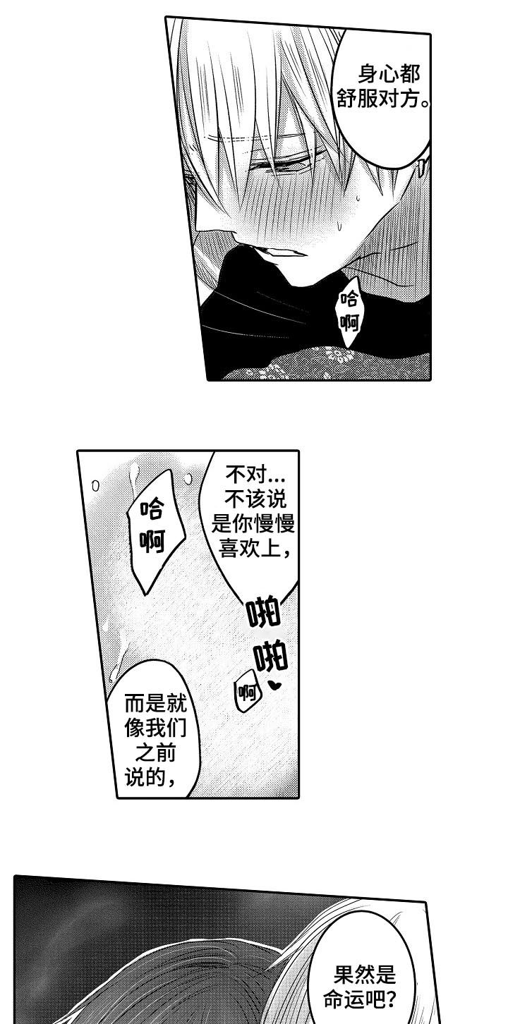 伪造报告免费版漫画,第35章：闹哪样5图
