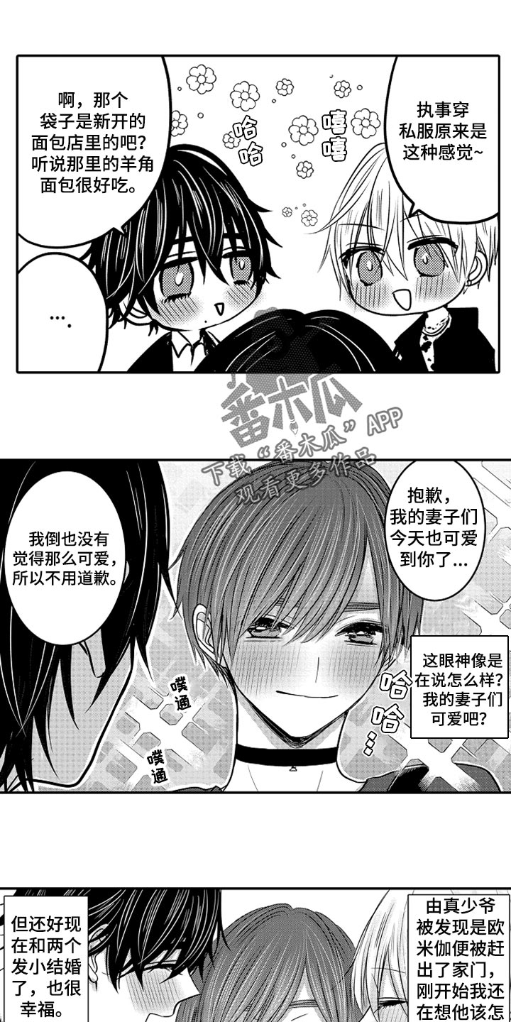 伪造报案回执怎么处罚漫画,第75章：【第二季】约定1图