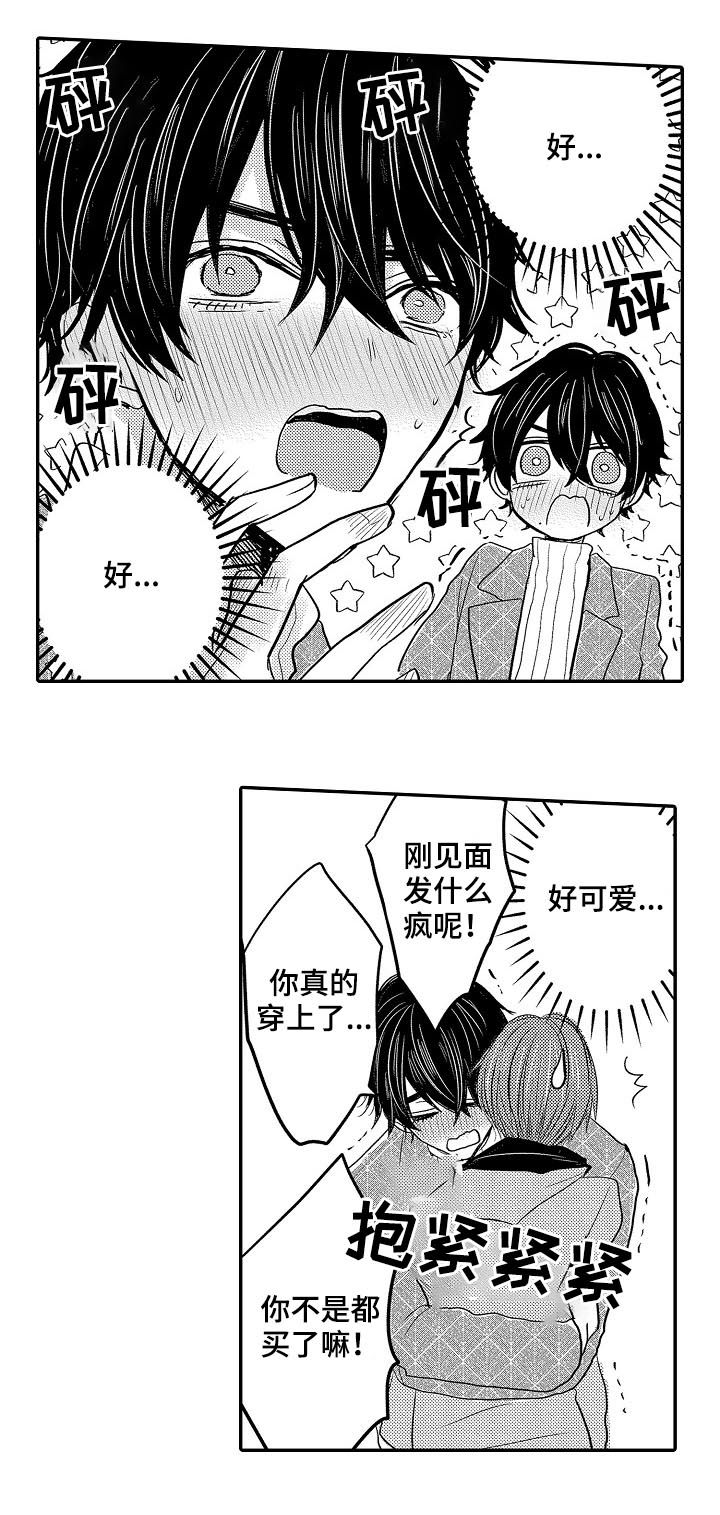 伪造通报还会涉及啥罪漫画,第39章：温泉酒店5图