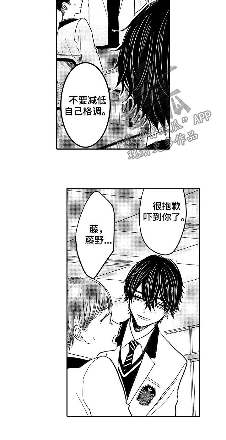 伪造报告漫画大结局是什么漫画,第28章：搬家5图