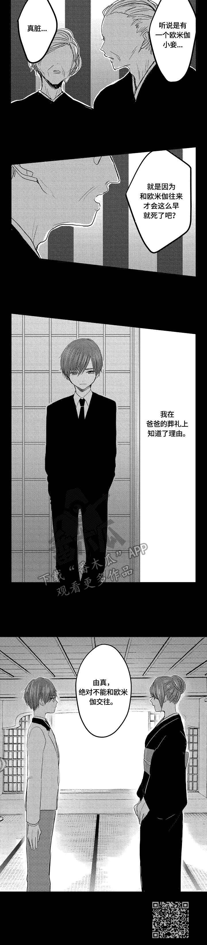 伪装者靳东片段漫画,第3章：本能2图