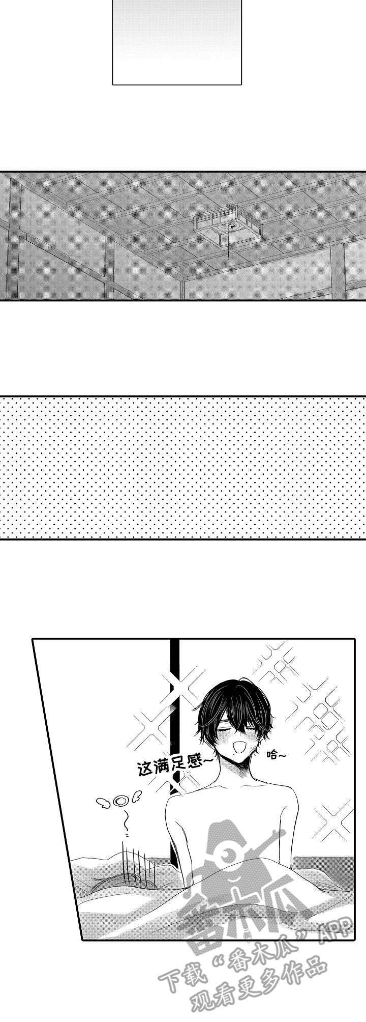 伪造报告漫画,第12章：糟糕3图