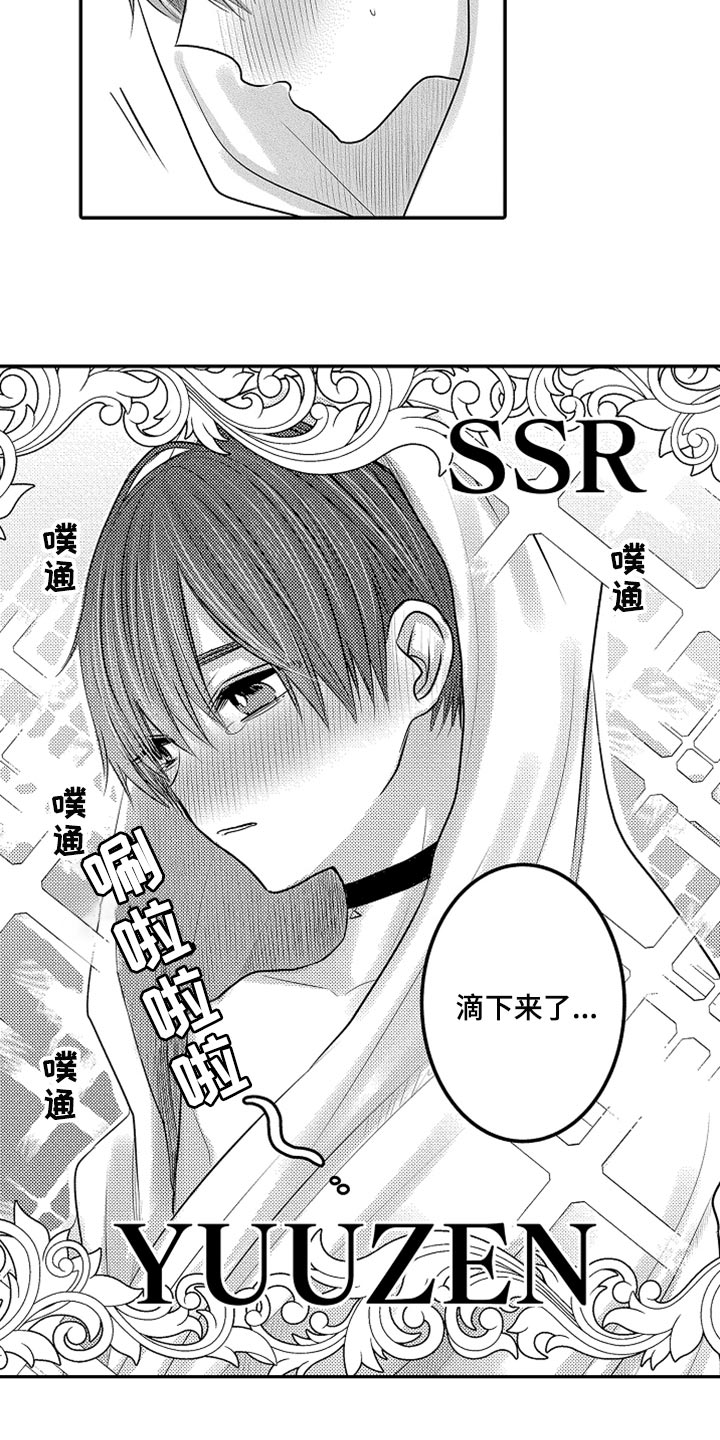 伪造报告漫画,第74章：【第二季】三人约会4图