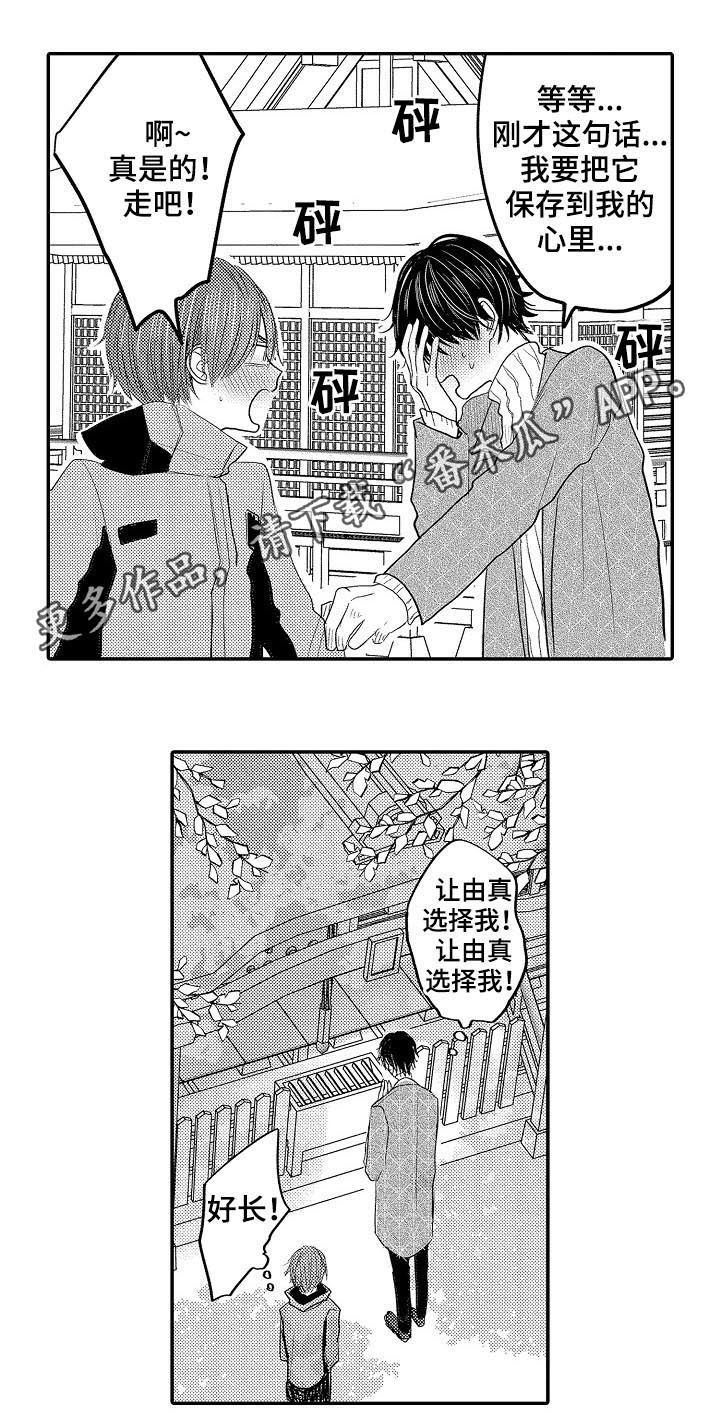 伪装报告在哪里看漫画,第40章：好奇1图