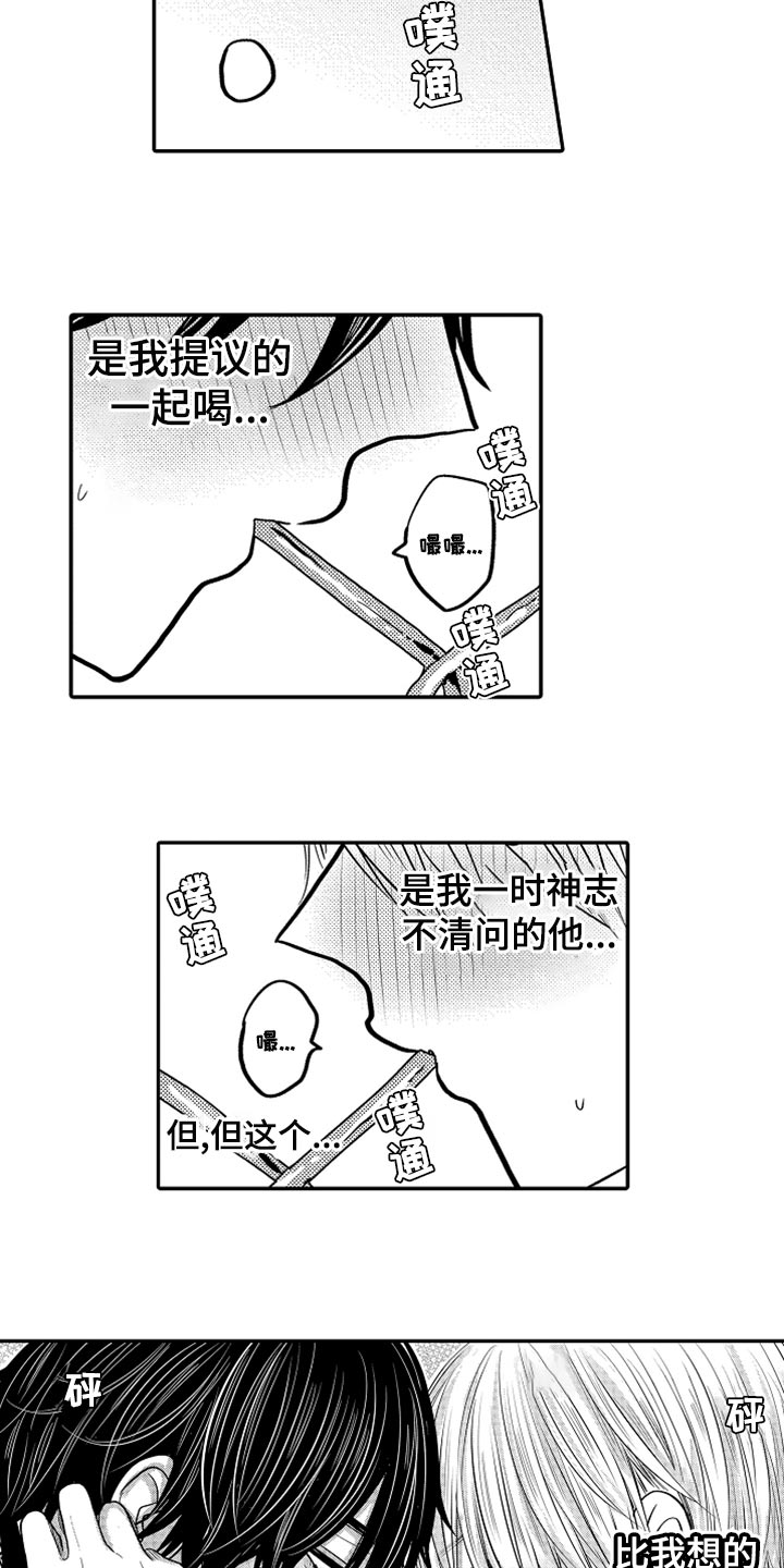 伪造通报还会涉及啥罪漫画,第80章：【第二季】羞耻1图