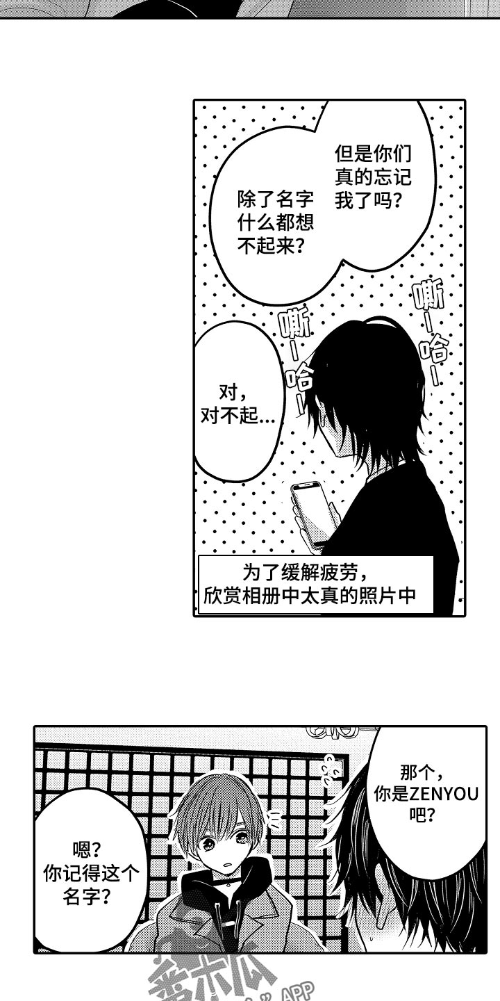 伪造报告漫画,第84章：【第二季】很厉害2图