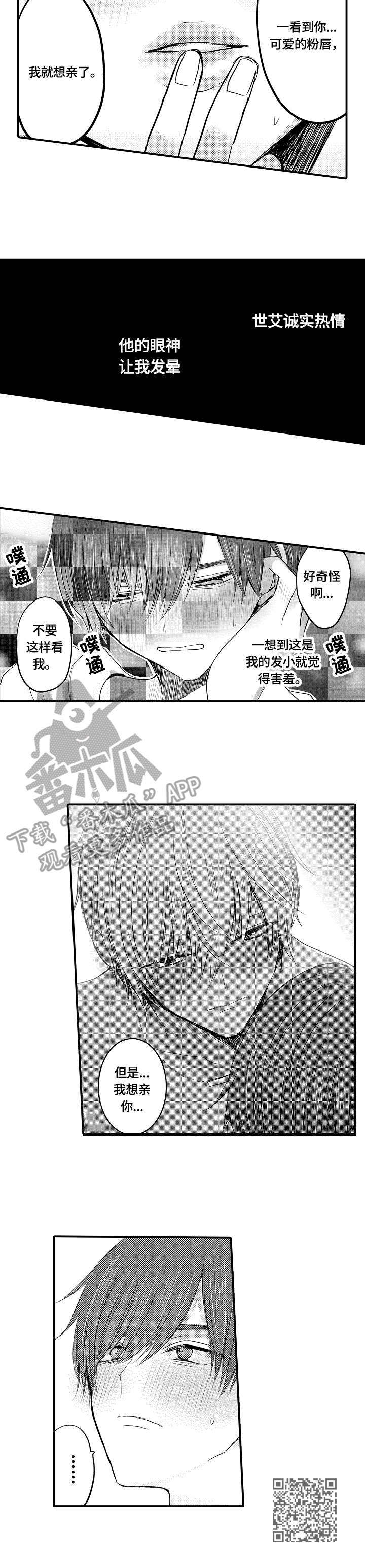 伪装报告在哪里看漫画,第15章：泳池1图