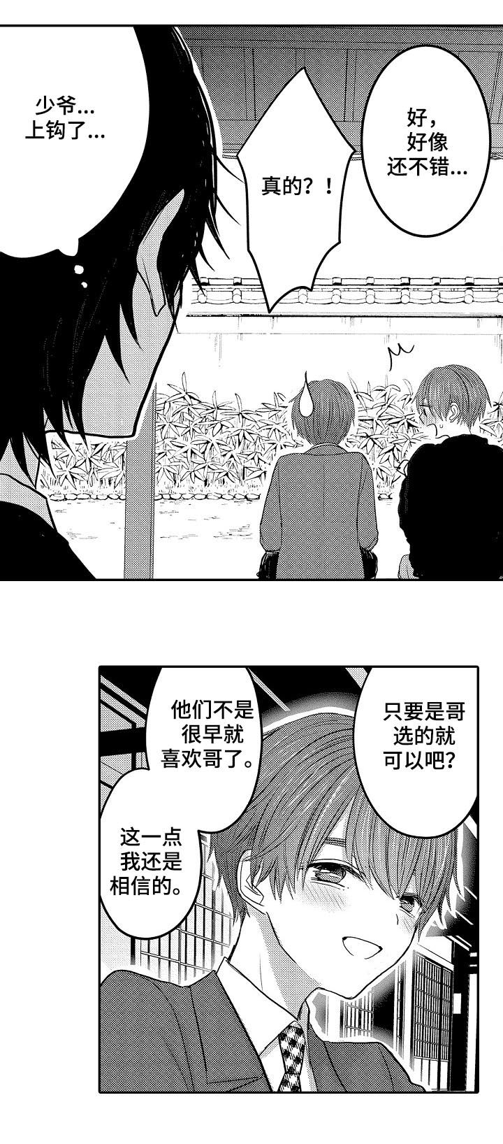 伪造报告未删减版百度网盘下载漫画,第44章：妈妈1图