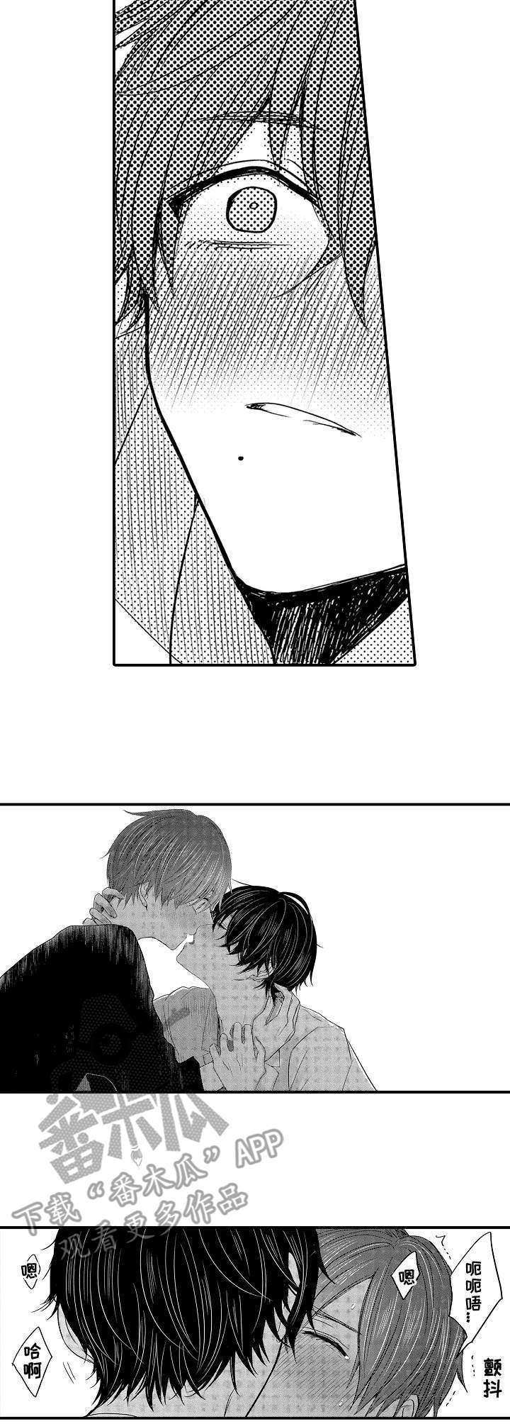 伪造通报还会涉及啥罪漫画,第11章：预谋2图