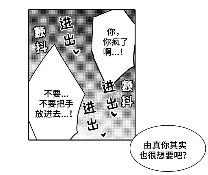 伪造报告免费版漫画,第38章：相爱5图