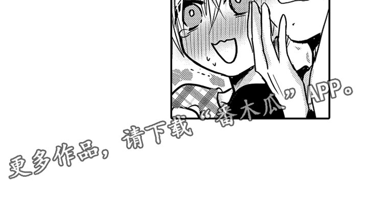 伪造报告单漫画,第74章：【第二季】三人约会3图