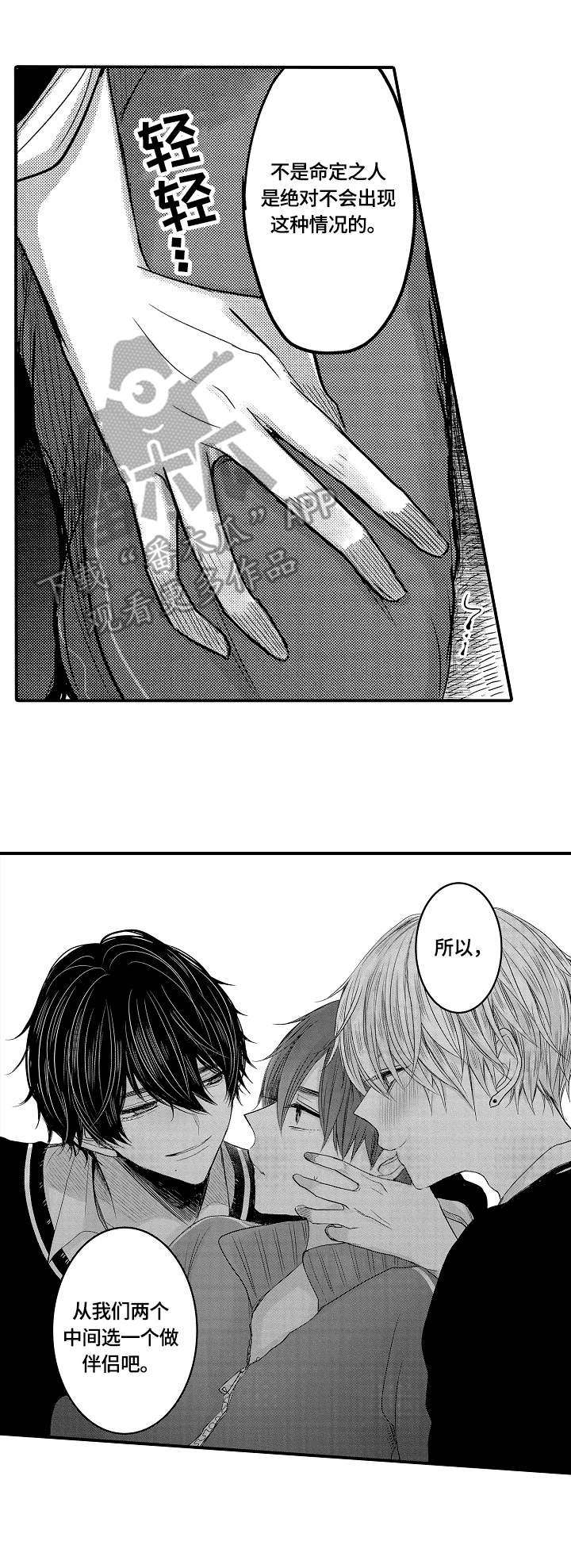 伪装者靳东片段漫画,第6章：互帮互助1图