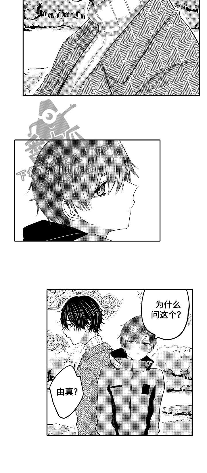 伪装报告在哪里看漫画,第40章：好奇5图