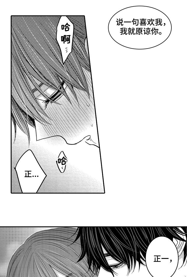 伪造报告下载漫画,第41章：都喜欢4图