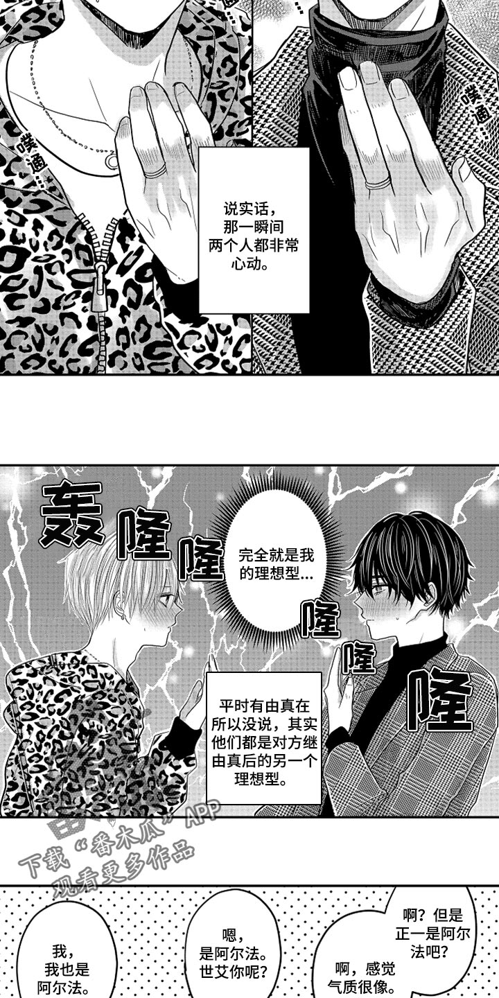 伪造通报还会涉及啥罪漫画,第80章：【第二季】羞耻4图