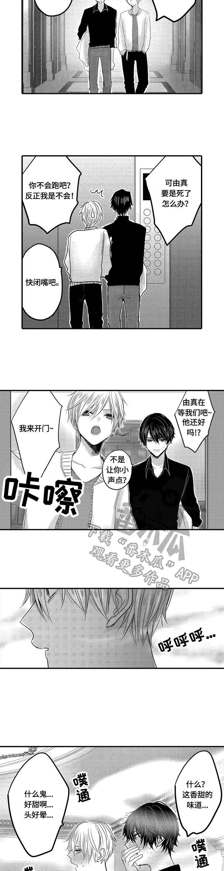 伪造报告漫画,第2章：症状3图