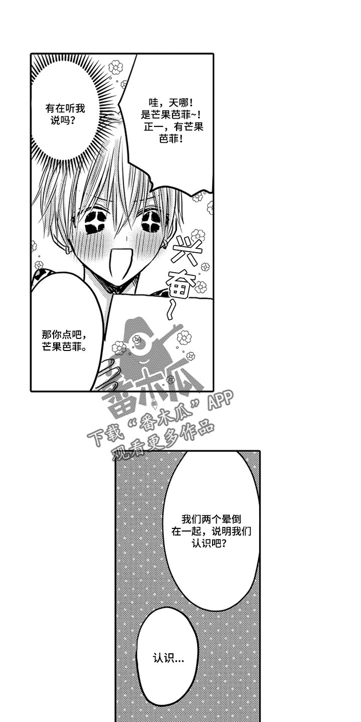 伪造通报还会涉及啥罪漫画,第80章：【第二季】羞耻1图