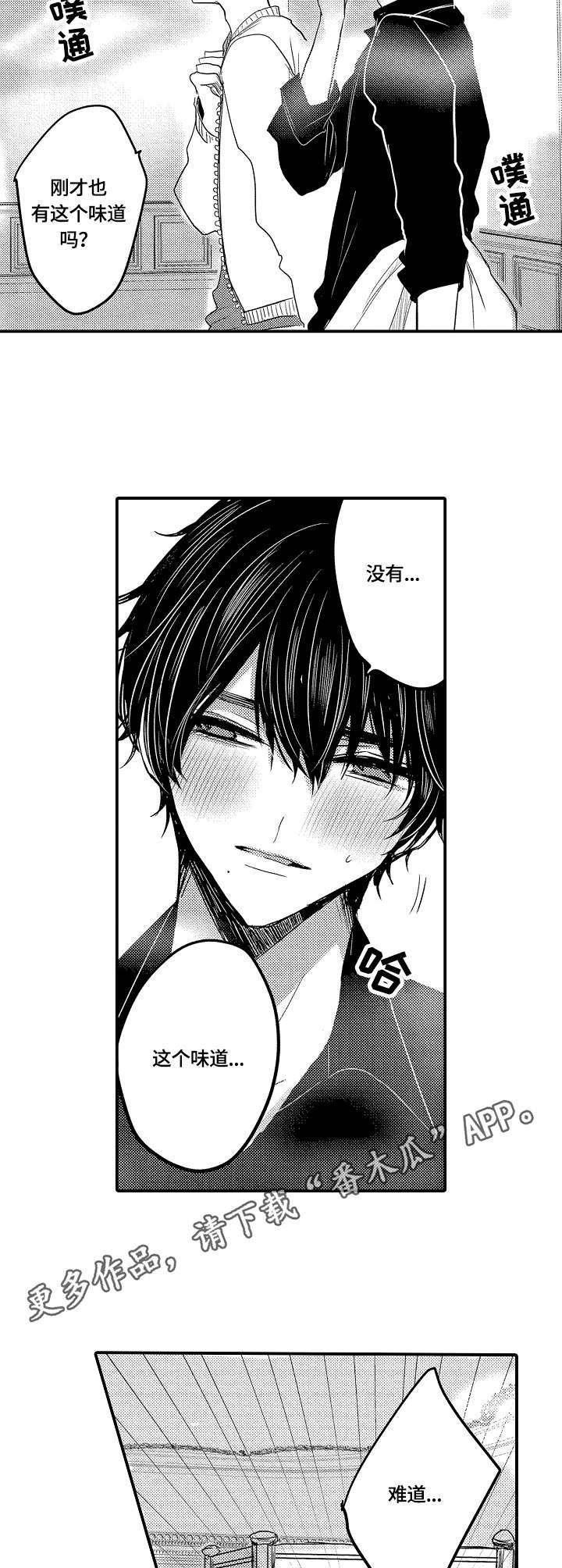 伪造报告漫画,第2章：症状4图