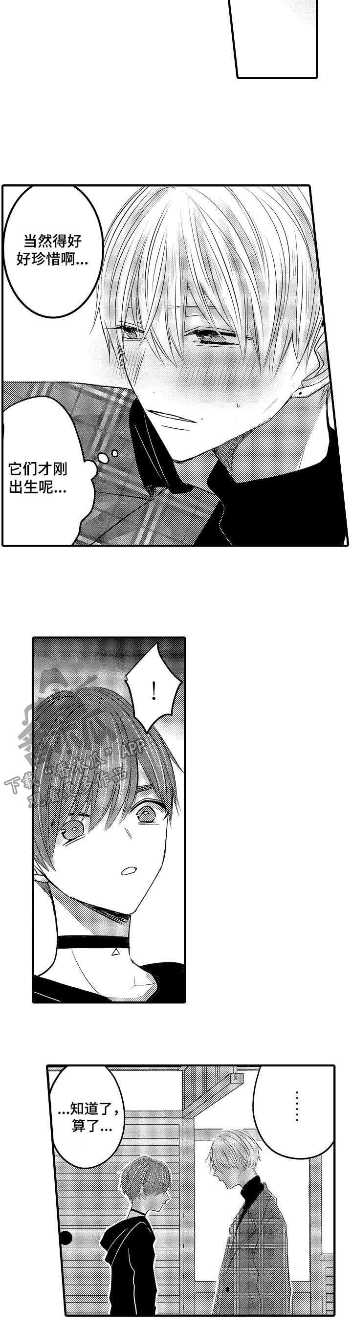 伪造报告下载漫画,第51章：【第二季】出轨大危机1图